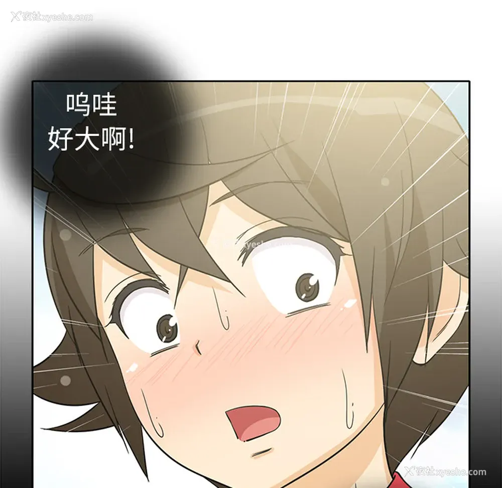 15P - 新来的女邻居
