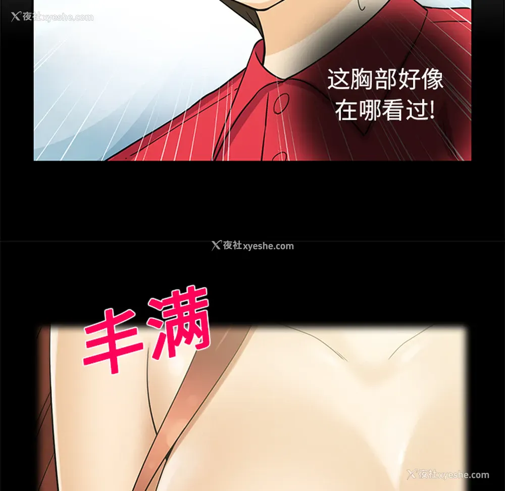 16P - 新来的女邻居