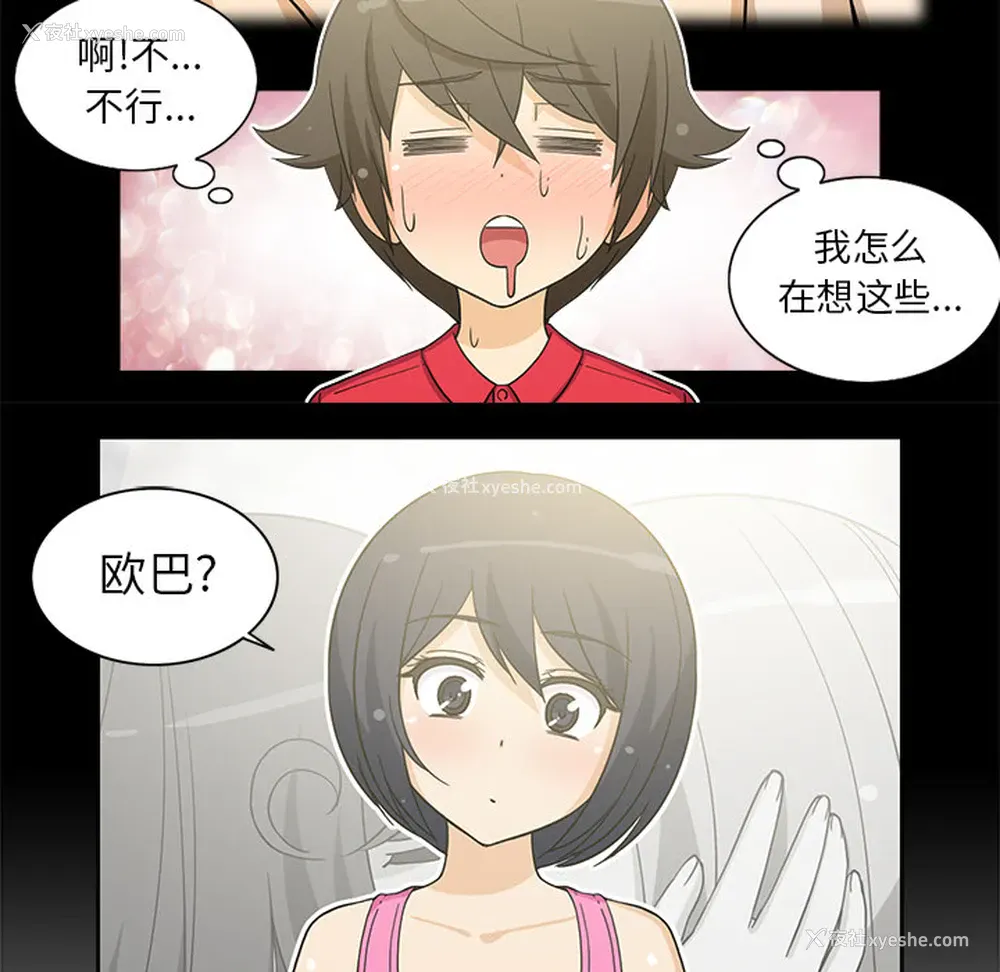 25P - 新来的女邻居