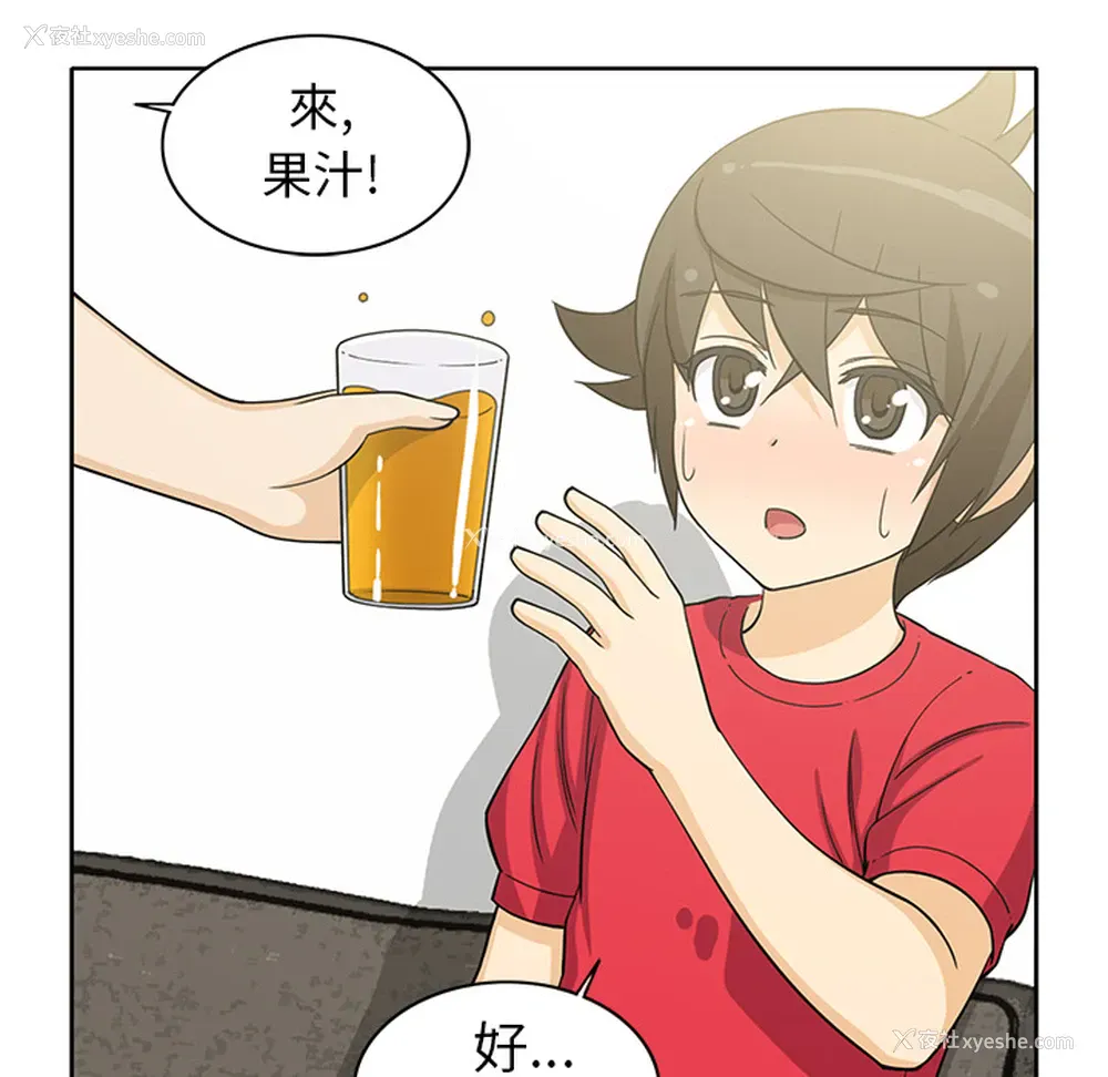 27P - 新来的女邻居