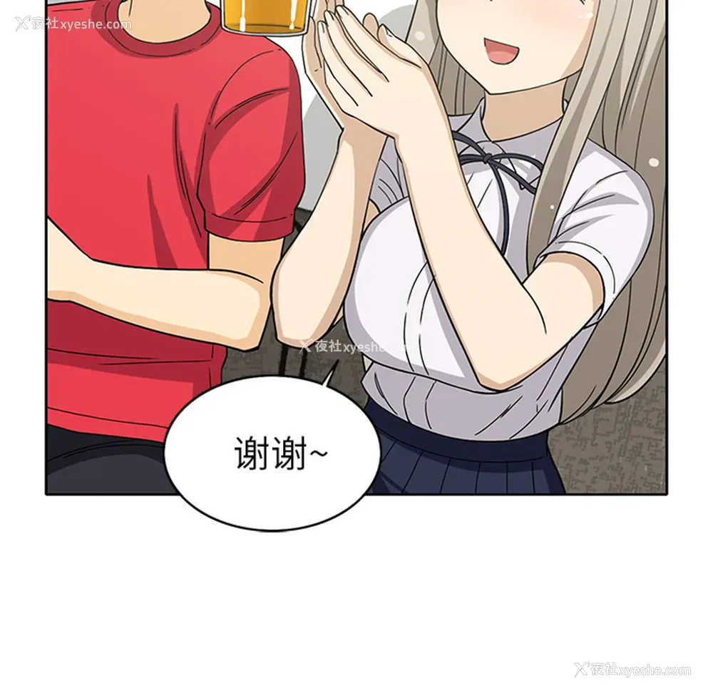 29P - 新来的女邻居