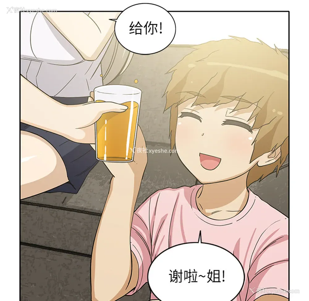 30P - 新来的女邻居