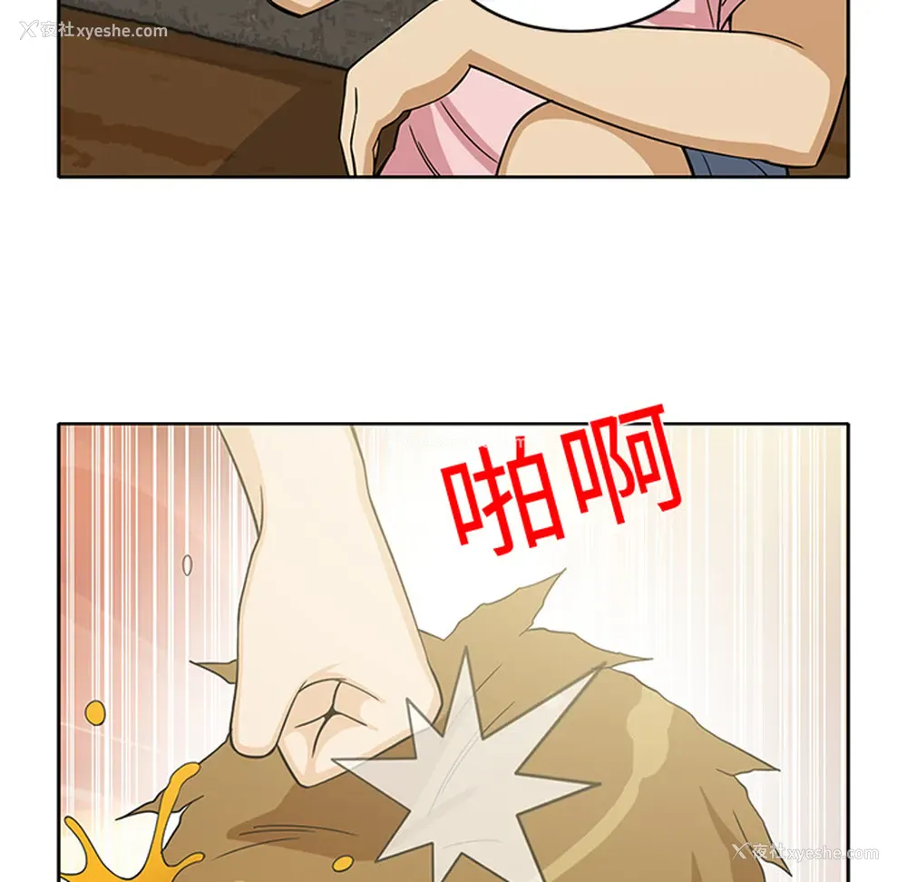 31P - 新来的女邻居