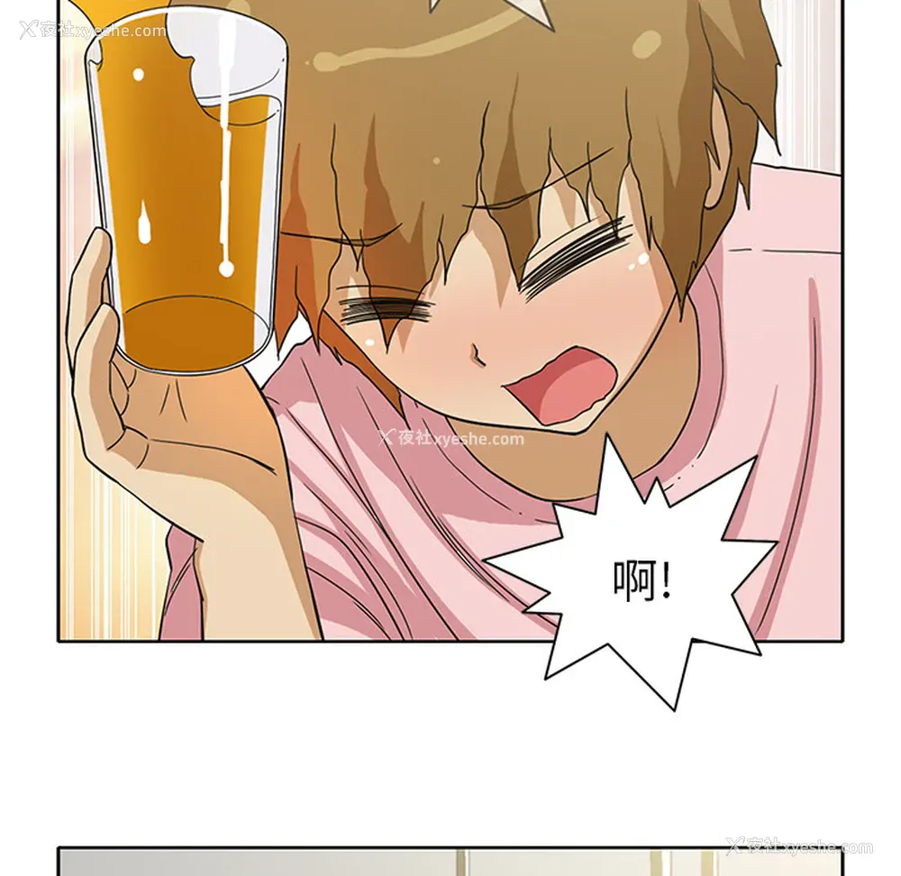 32P - 新来的女邻居