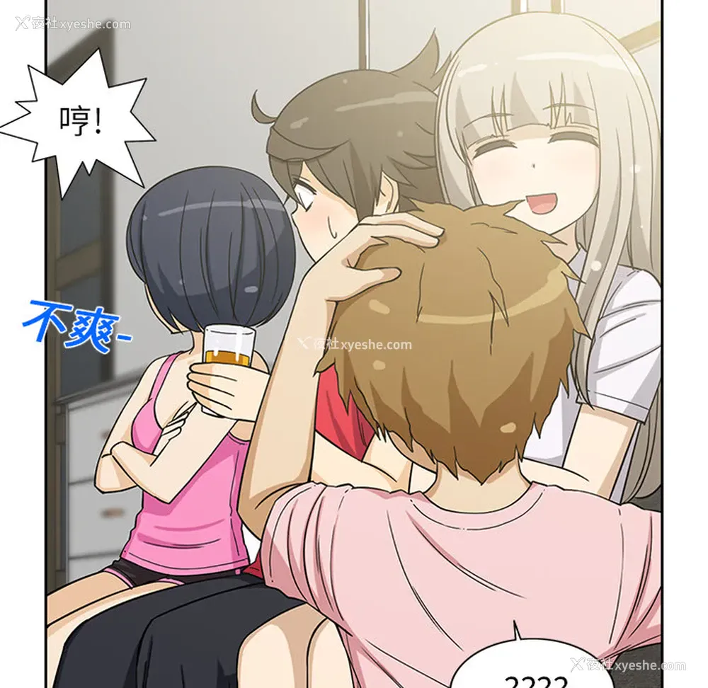 33P - 新来的女邻居