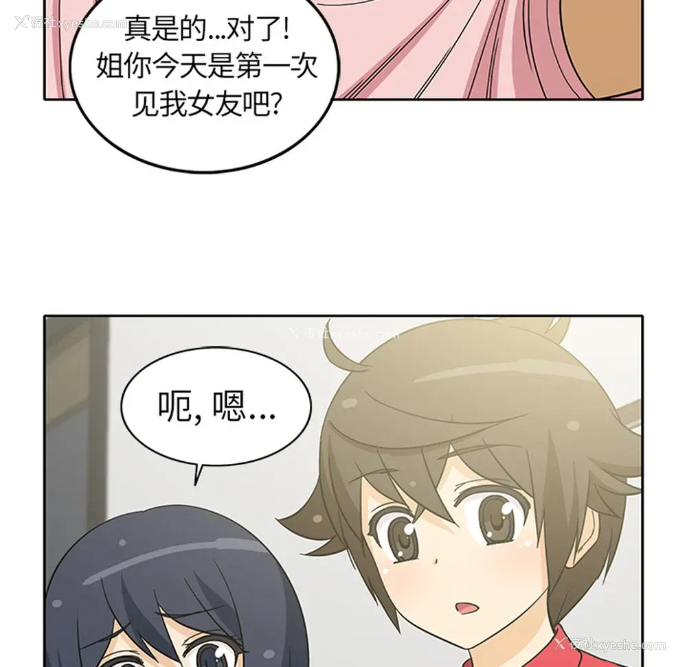 37P - 新来的女邻居