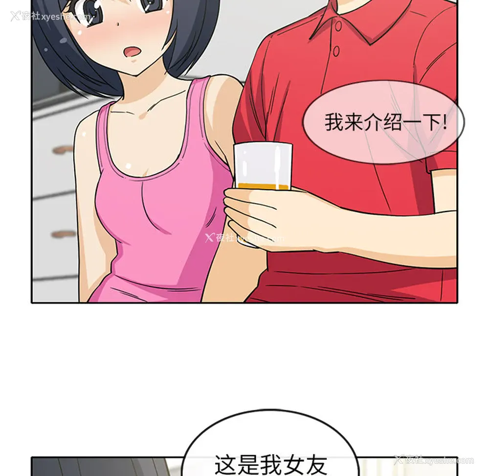 38P - 新来的女邻居