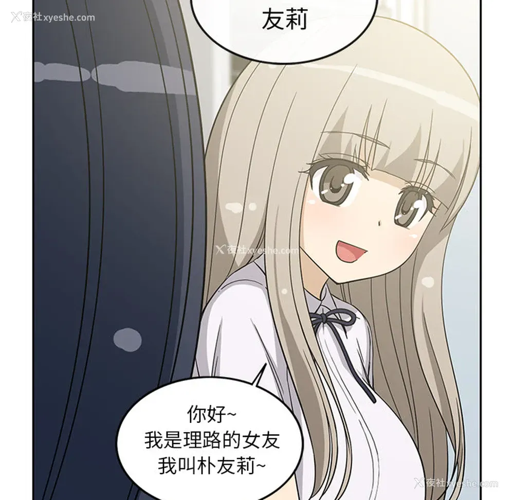 39P - 新来的女邻居