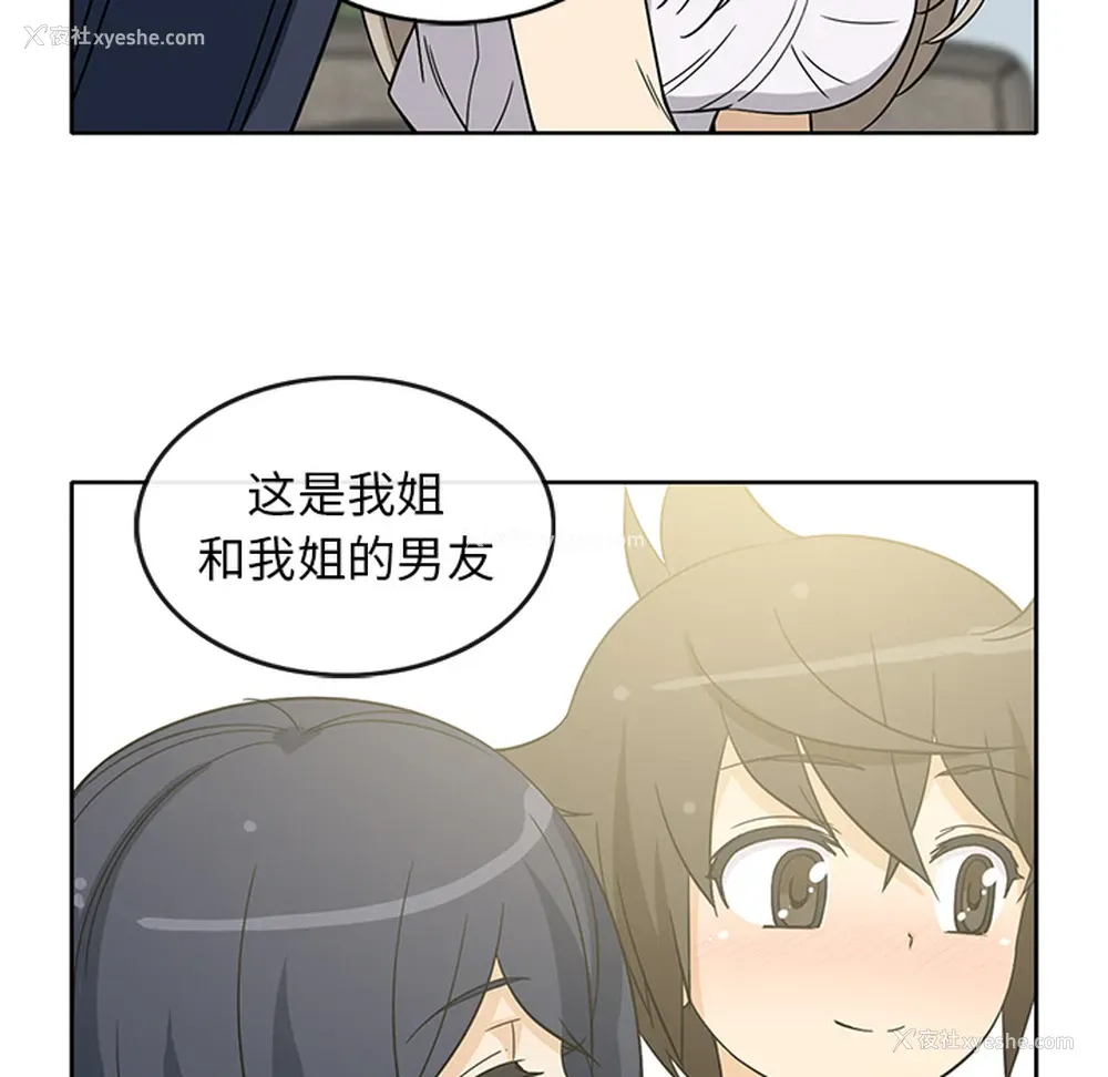 40P - 新来的女邻居