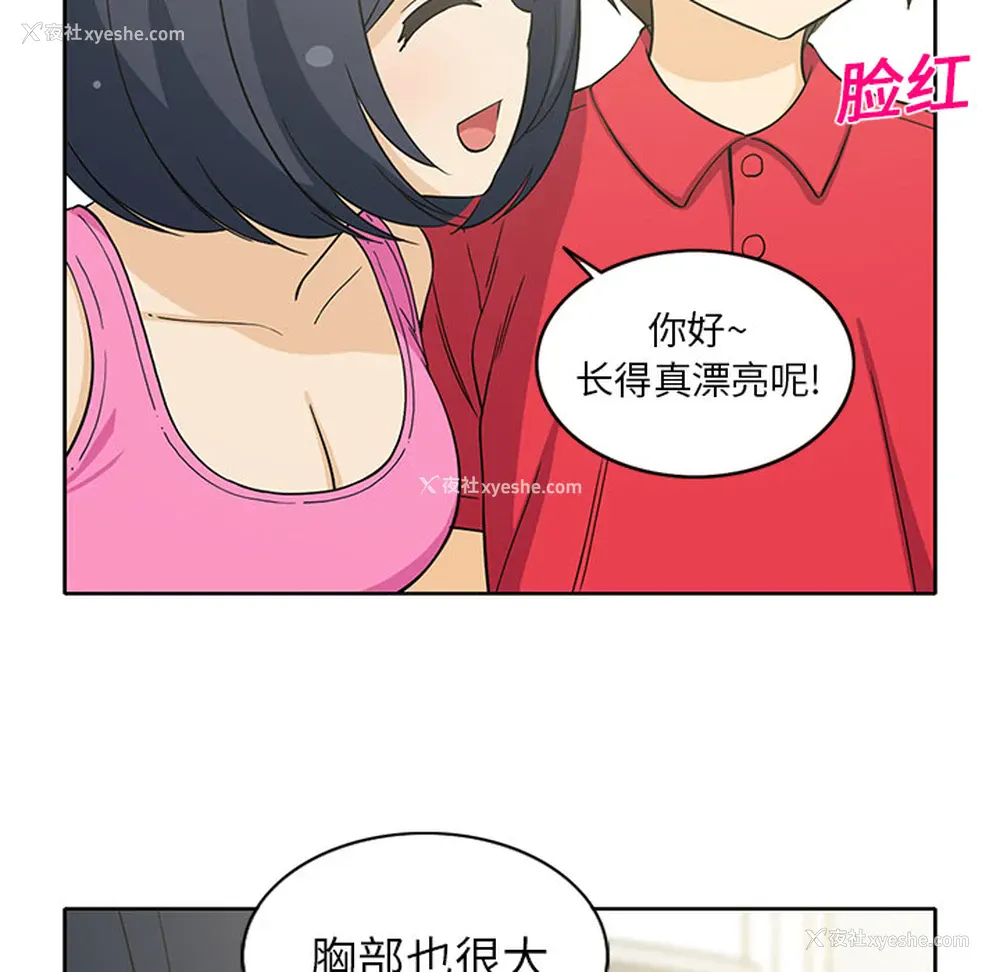 41P - 新来的女邻居