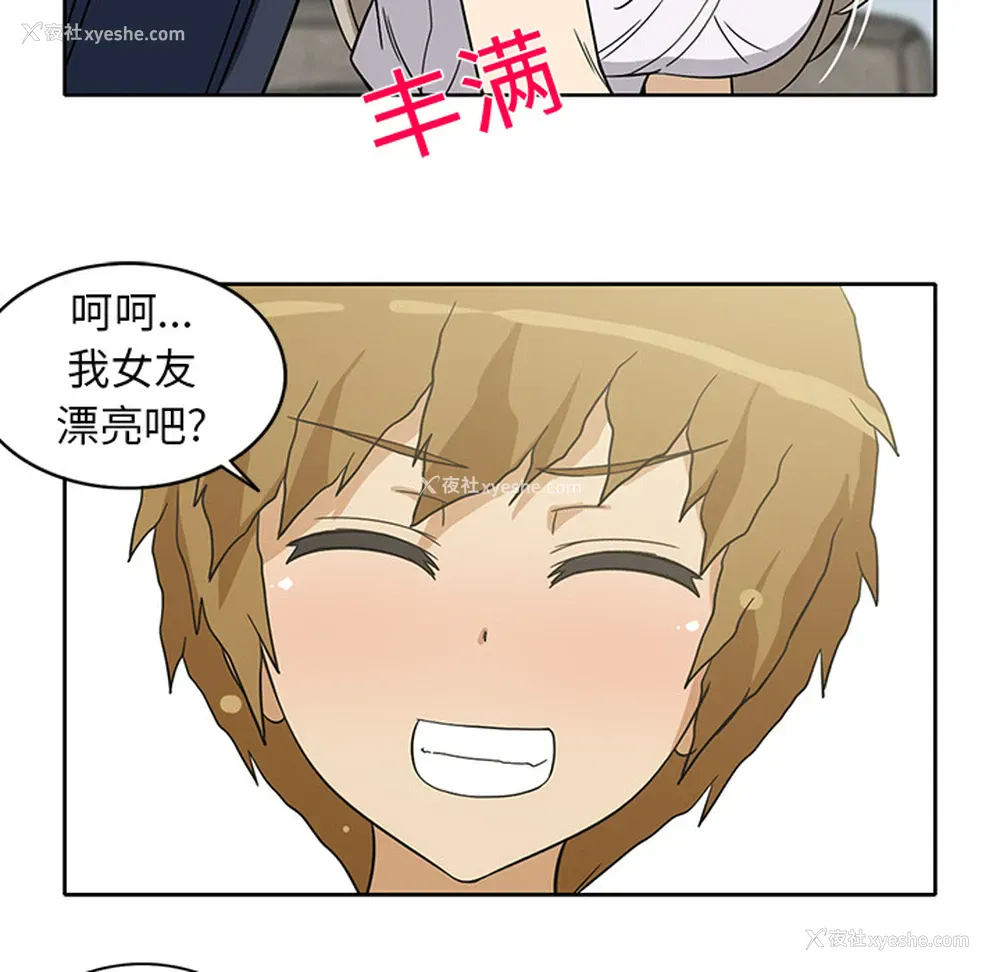 43P - 新来的女邻居