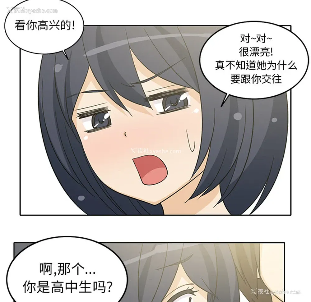 44P - 新来的女邻居