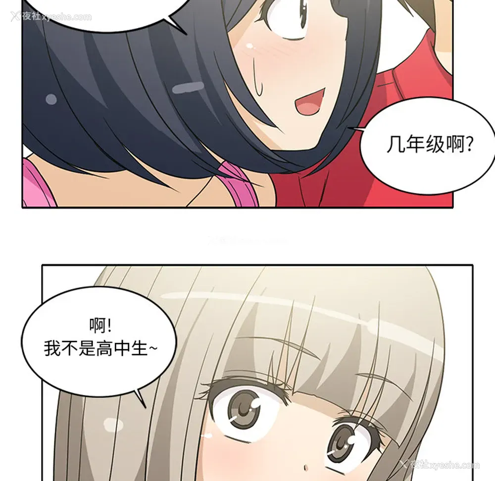 45P - 新来的女邻居