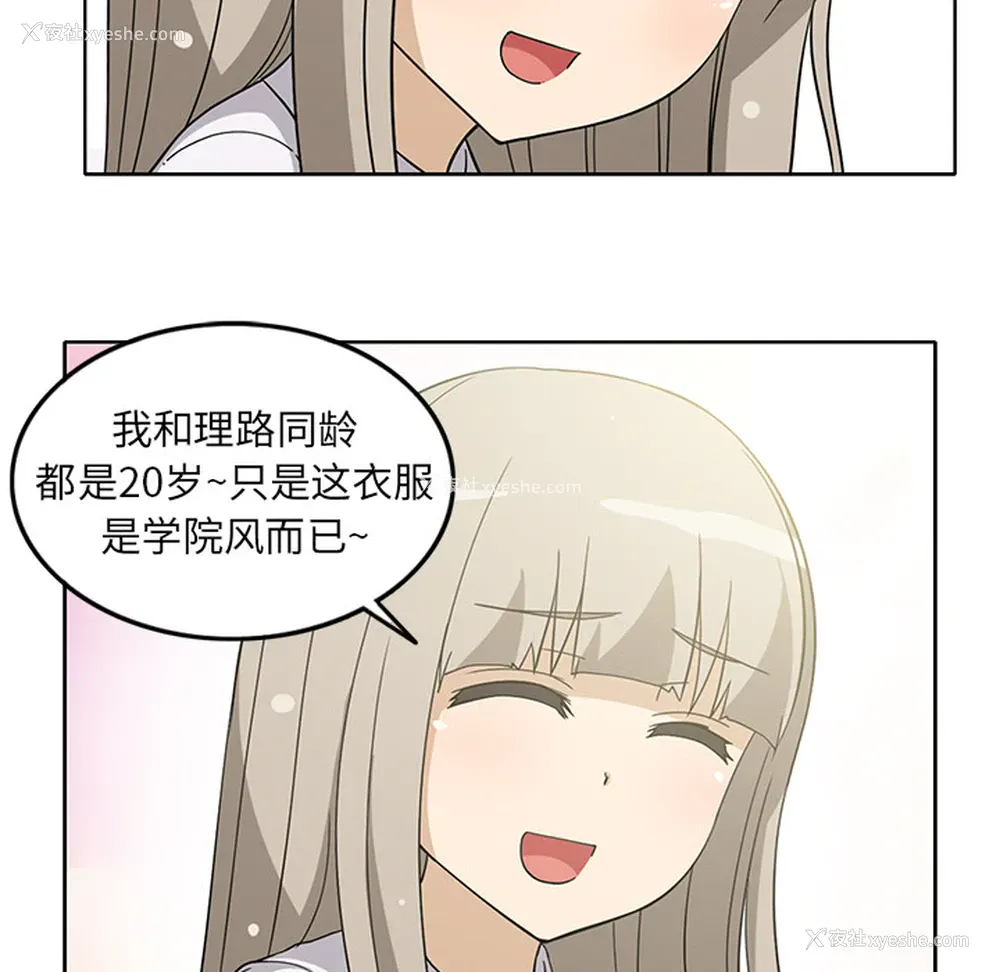 46P - 新来的女邻居