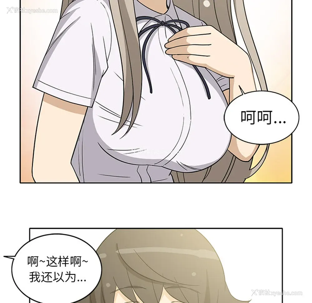 47P - 新来的女邻居