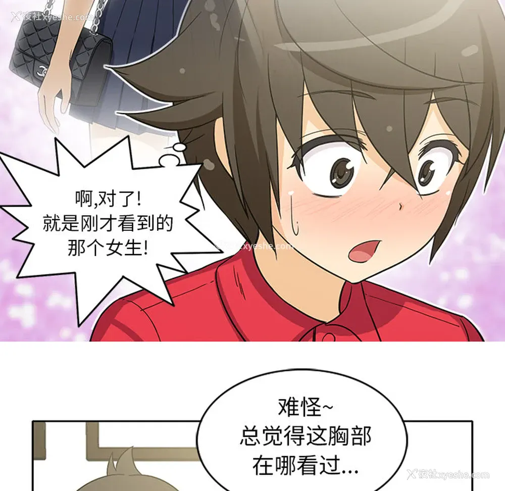 50P - 新来的女邻居