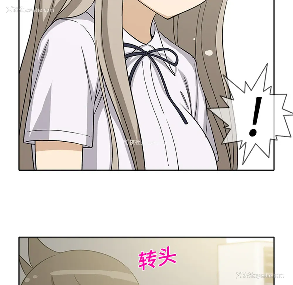 53P - 新来的女邻居