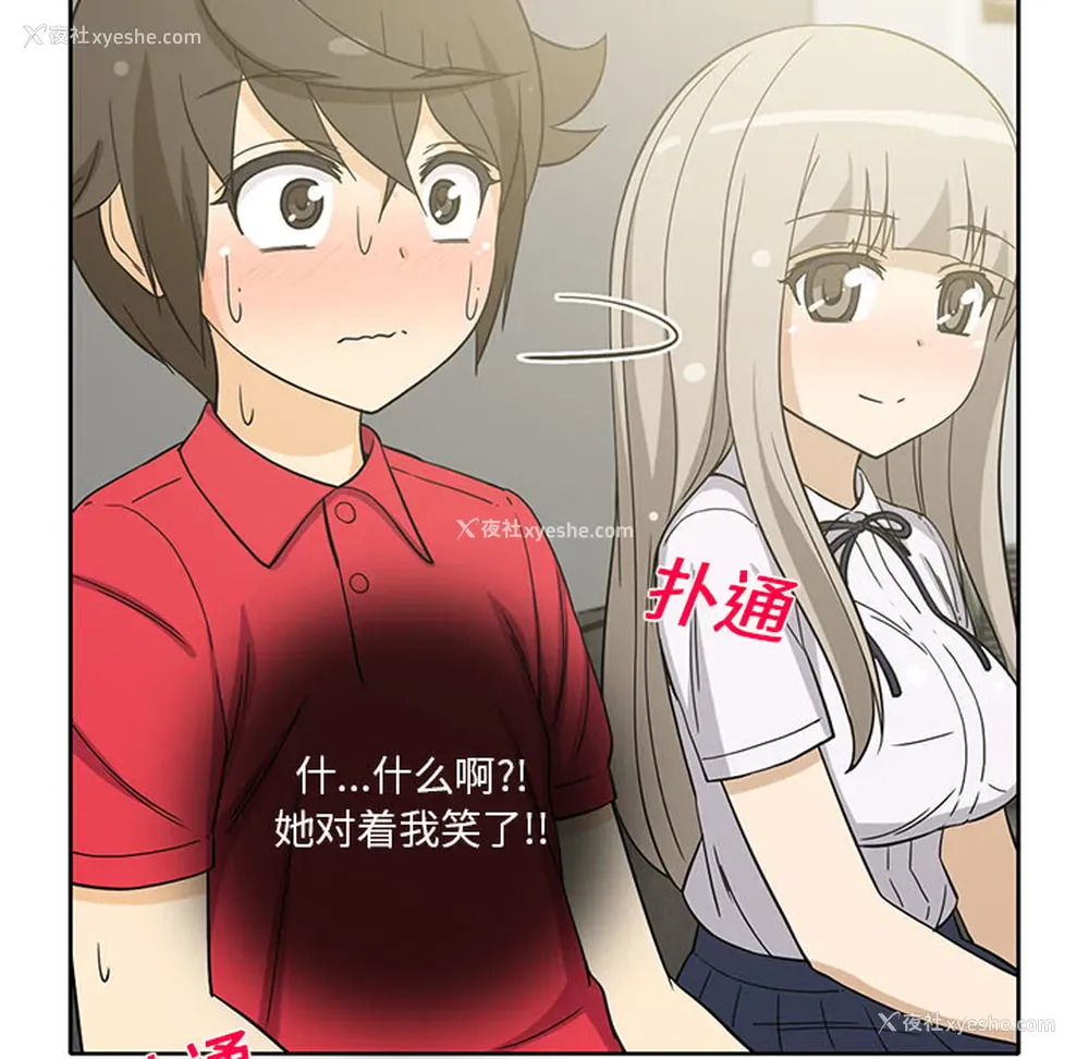 54P - 新来的女邻居
