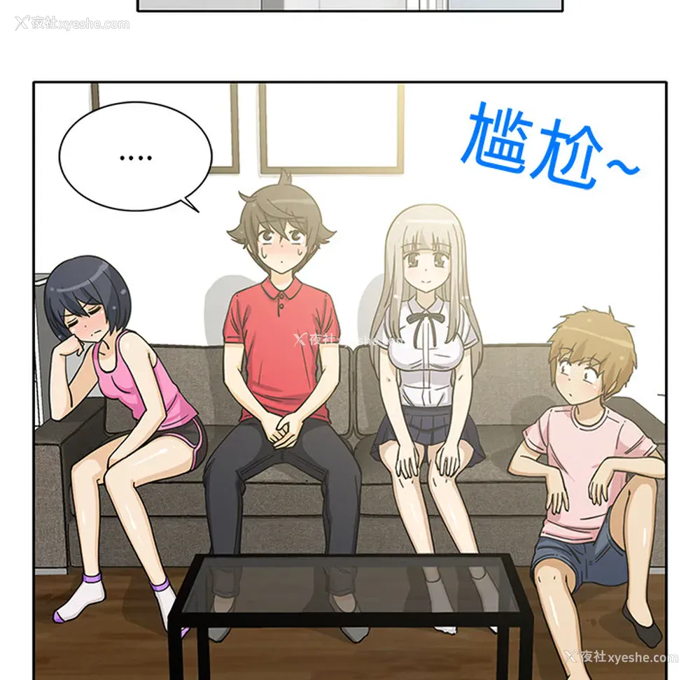5P - 新来的女邻居