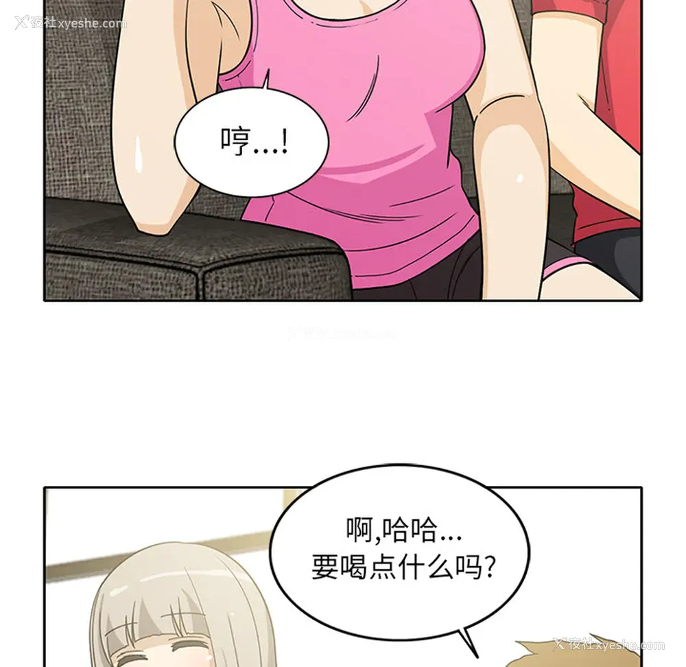 7P - 新来的女邻居