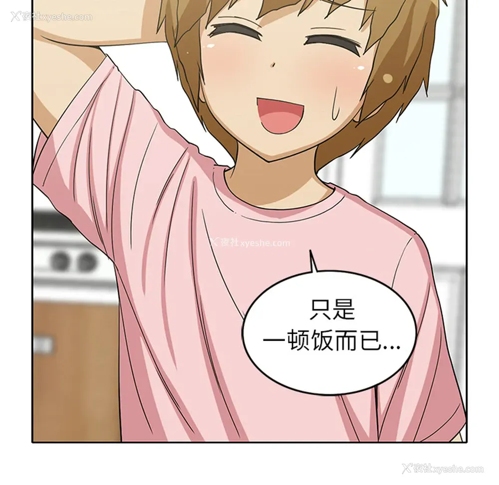11P - 新来的女邻居