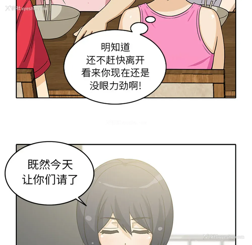 13P - 新来的女邻居