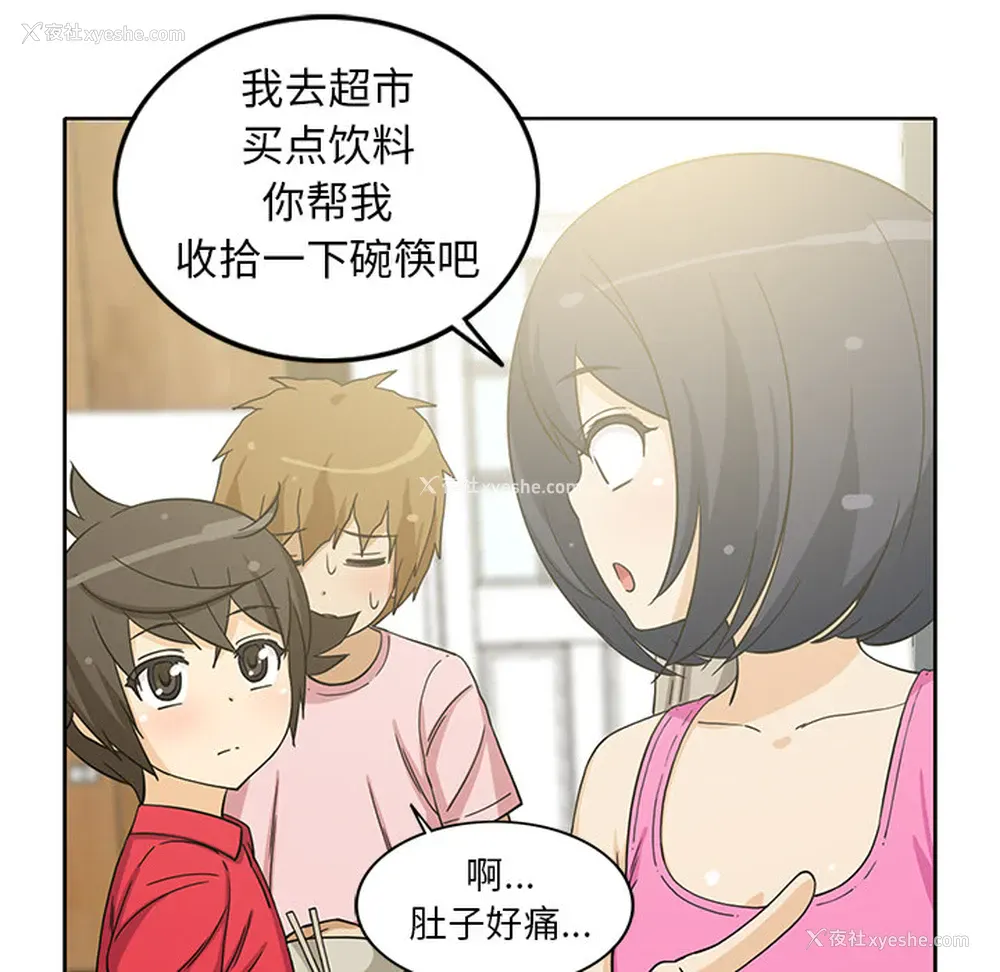 15P - 新来的女邻居