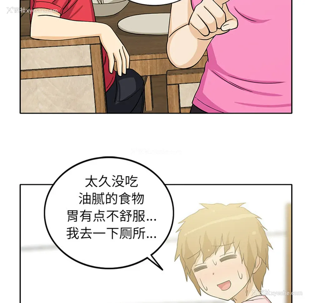 16P - 新来的女邻居