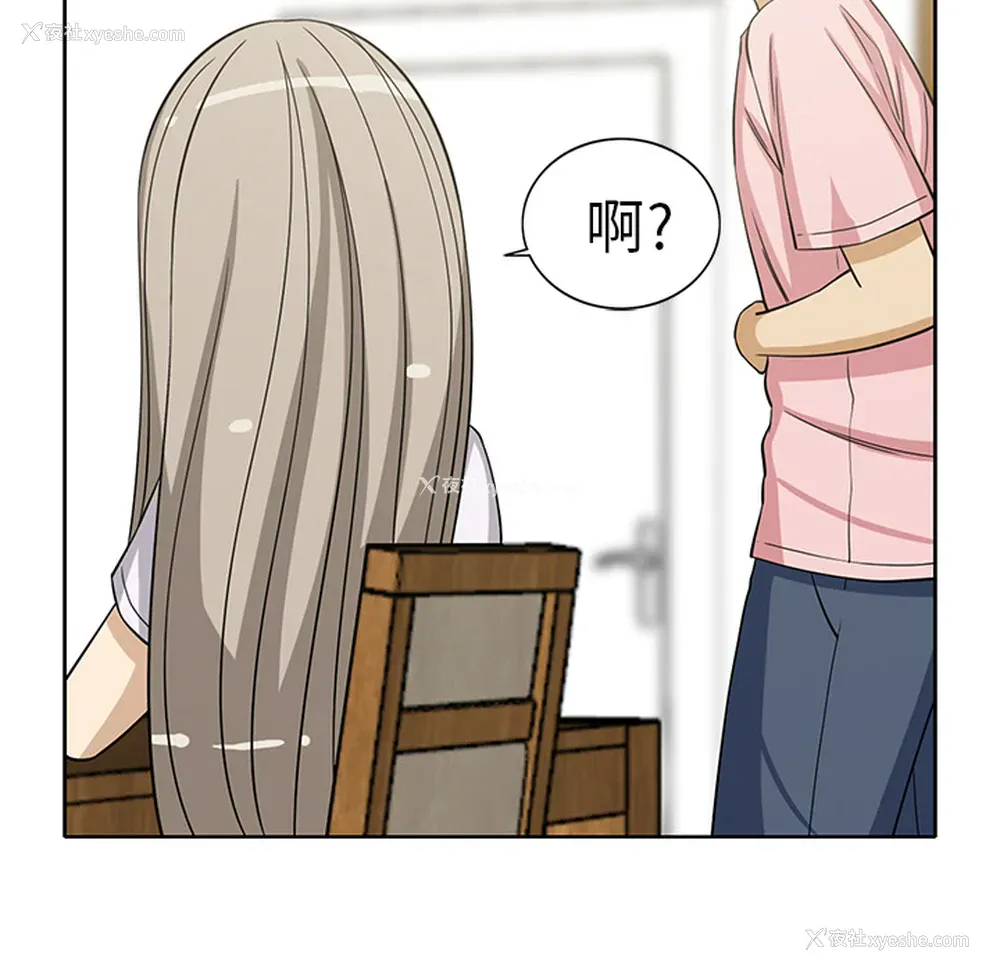 17P - 新来的女邻居