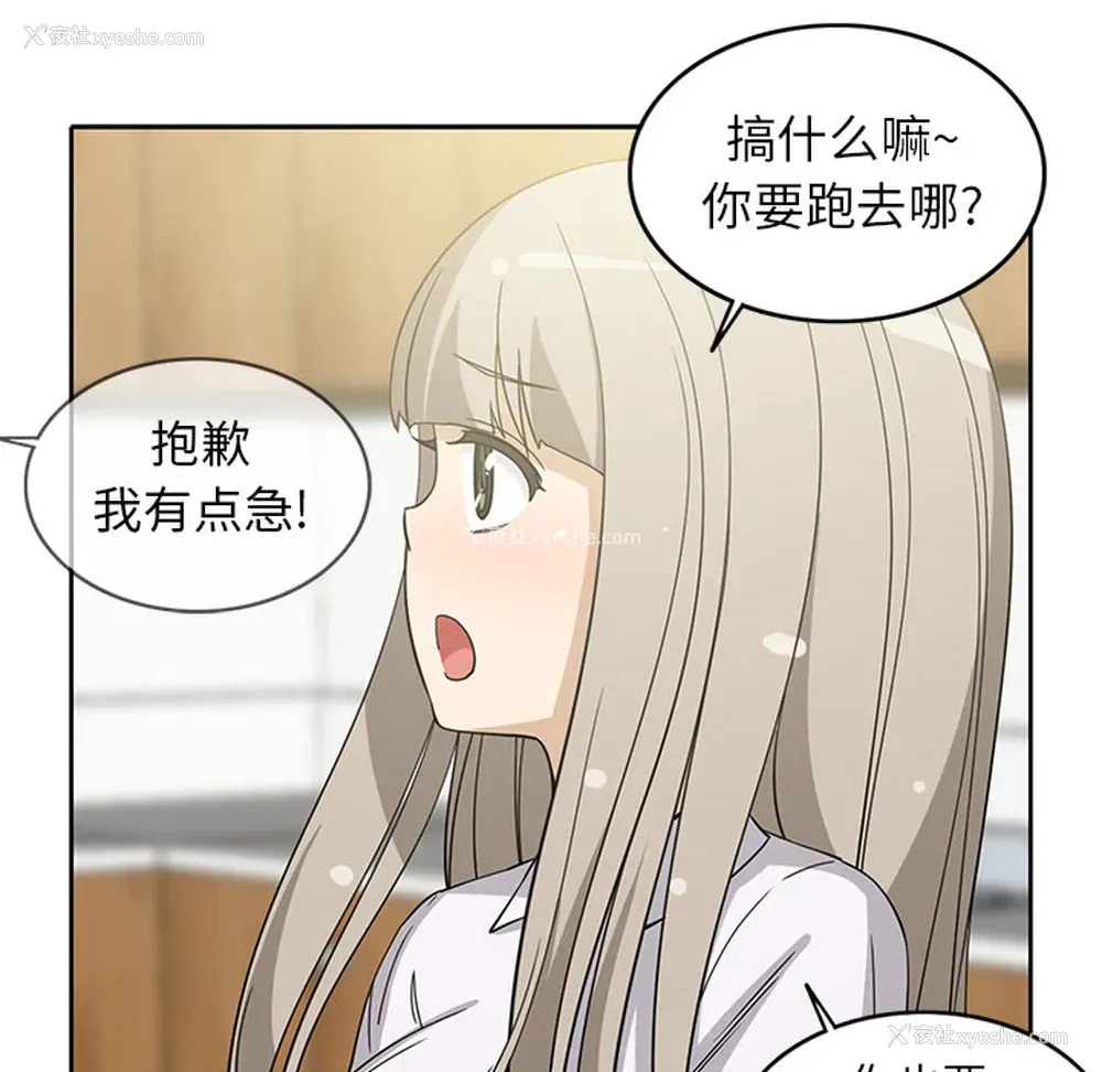 18P - 新来的女邻居
