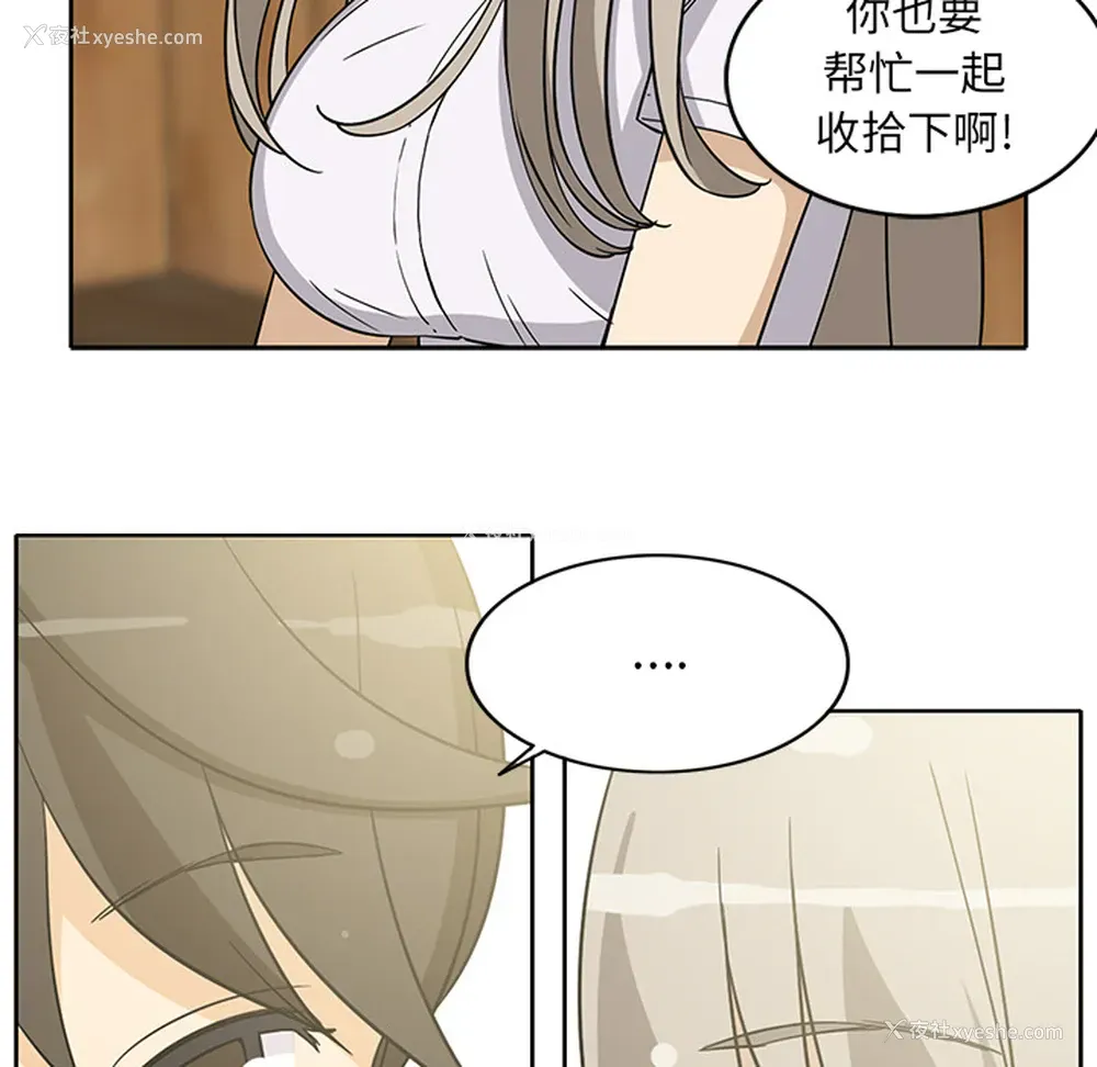 19P - 新来的女邻居