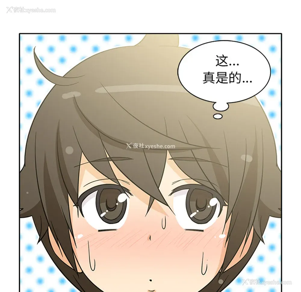 21P - 新来的女邻居