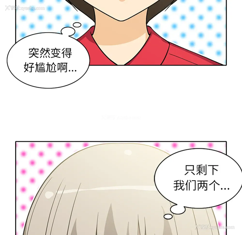 22P - 新来的女邻居