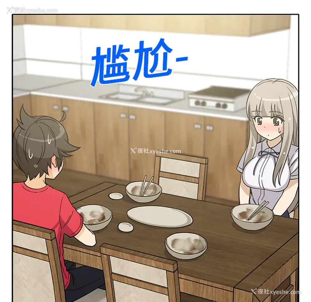 24P - 新来的女邻居