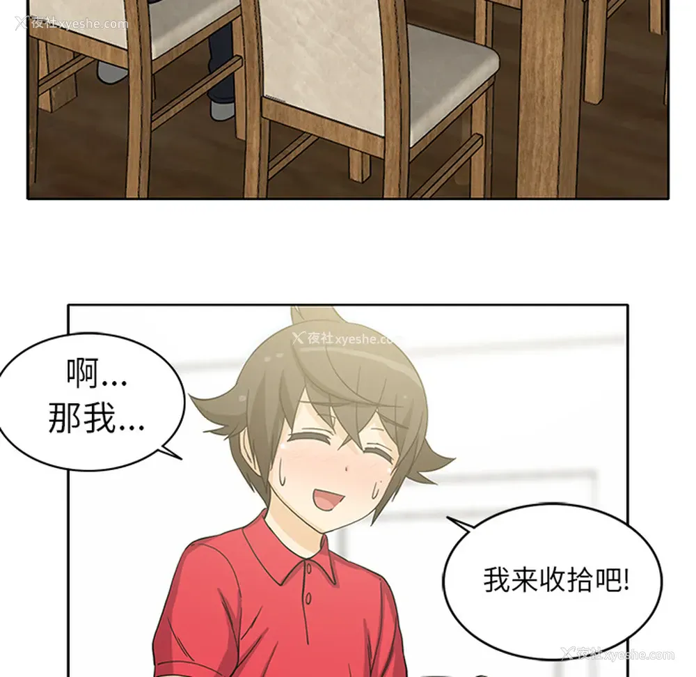 25P - 新来的女邻居