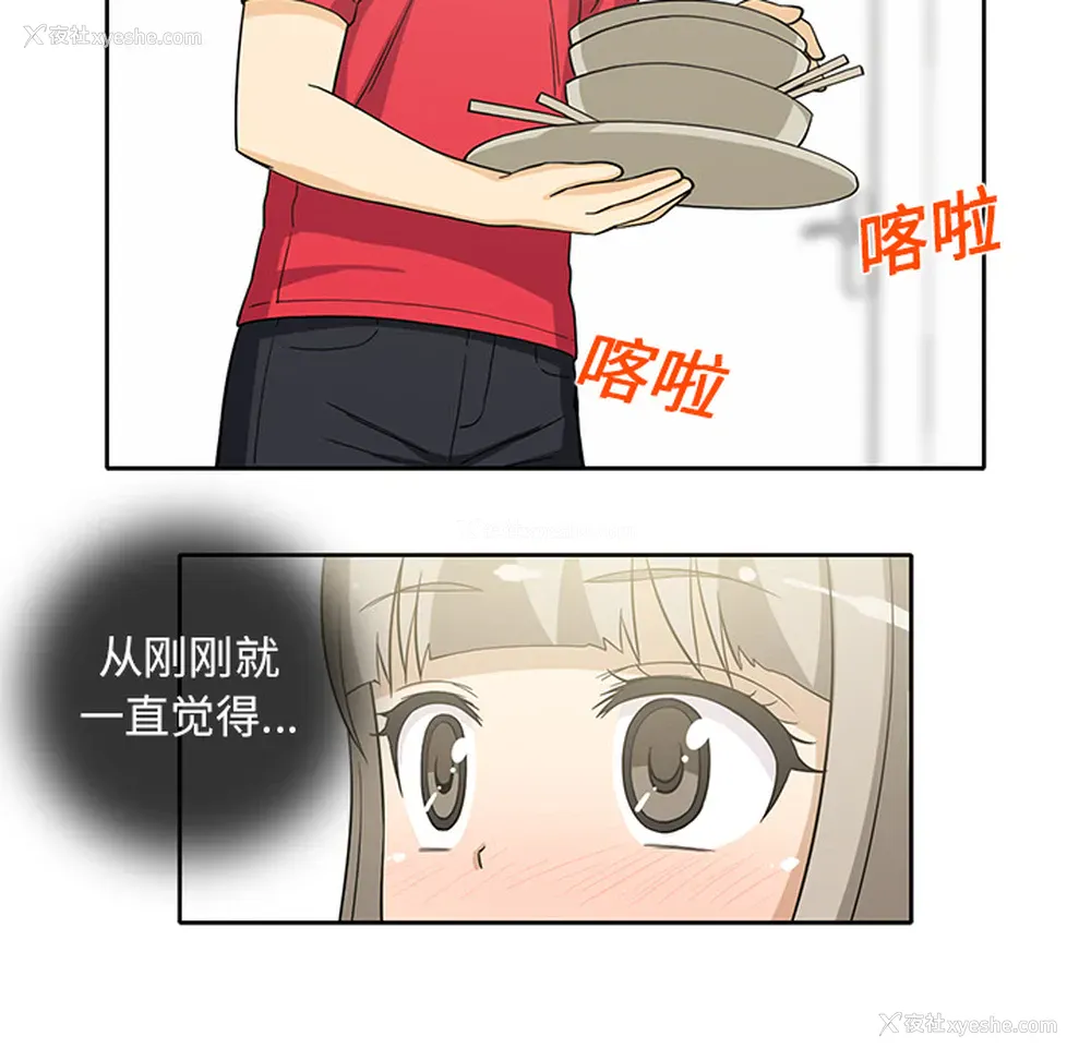 26P - 新来的女邻居