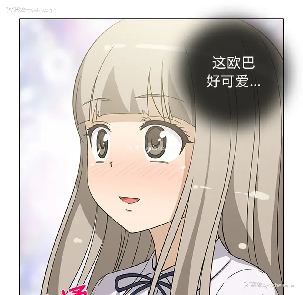 27P - 新来的女邻居