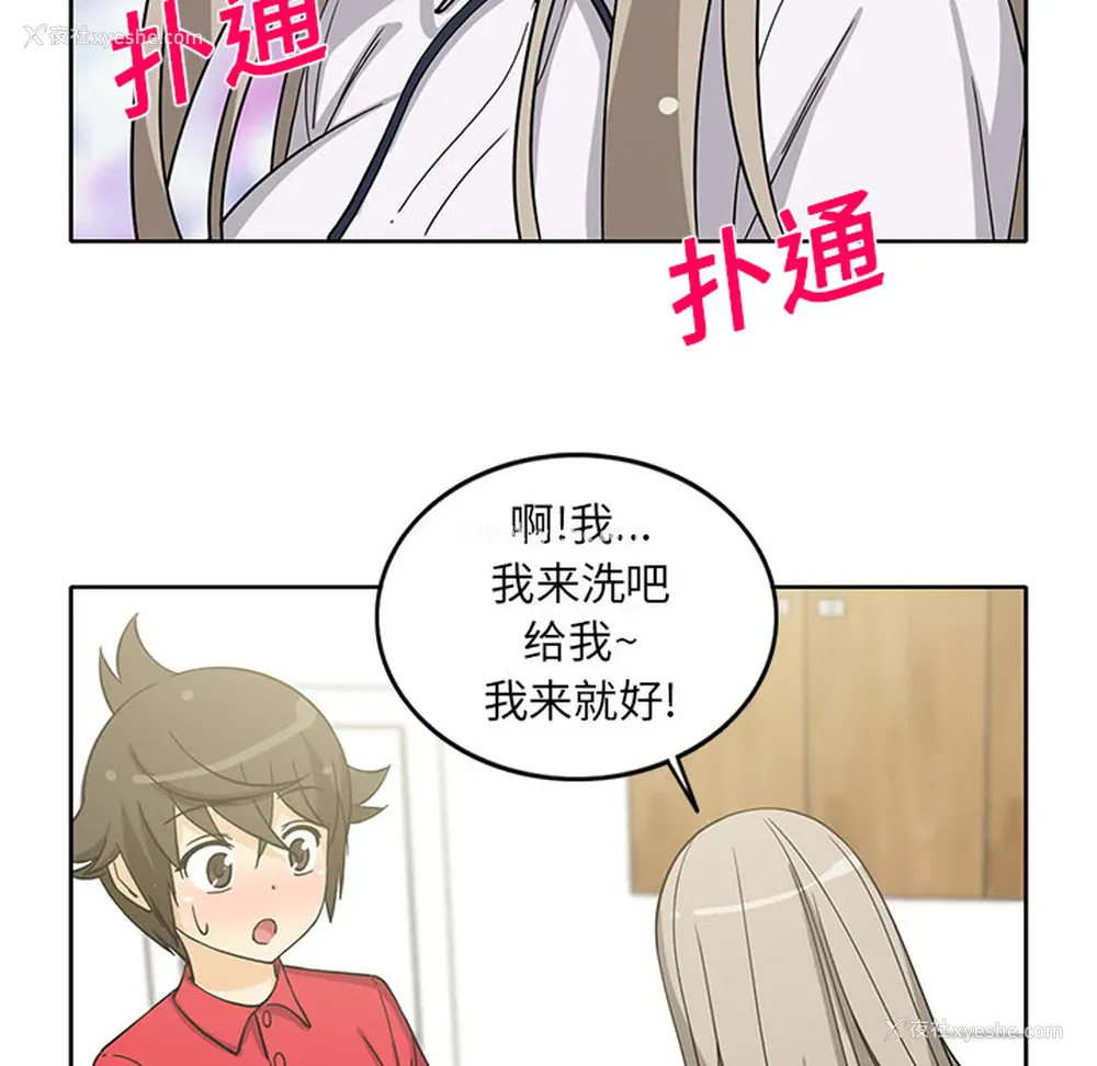 28P - 新来的女邻居