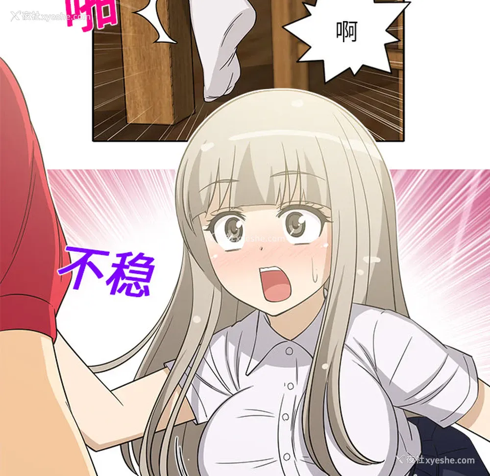 30P - 新来的女邻居