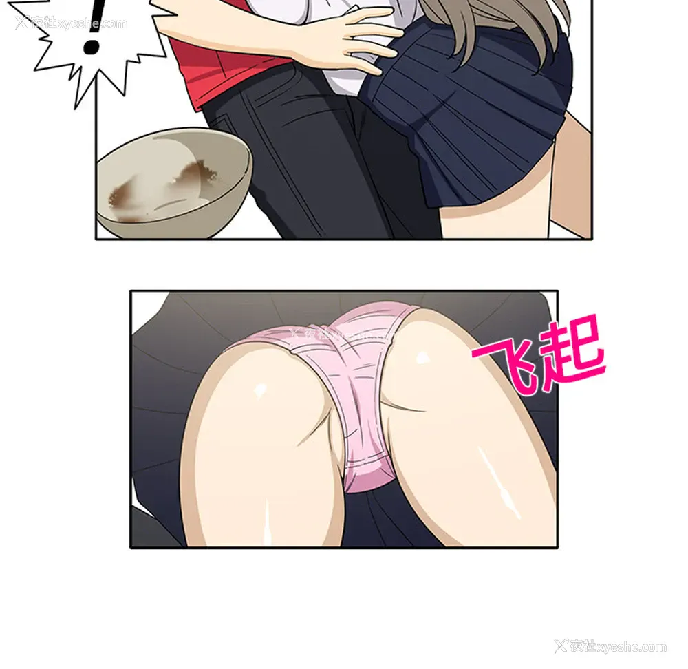 32P - 新来的女邻居