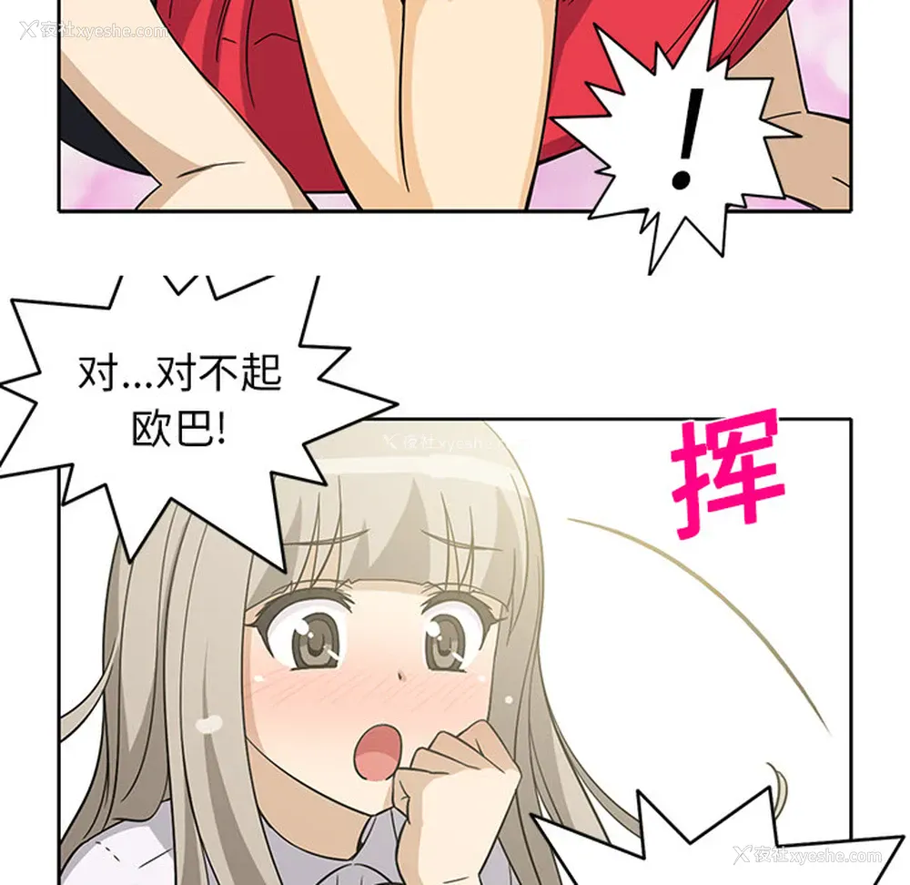 37P - 新来的女邻居