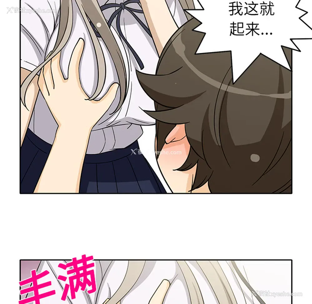 38P - 新来的女邻居
