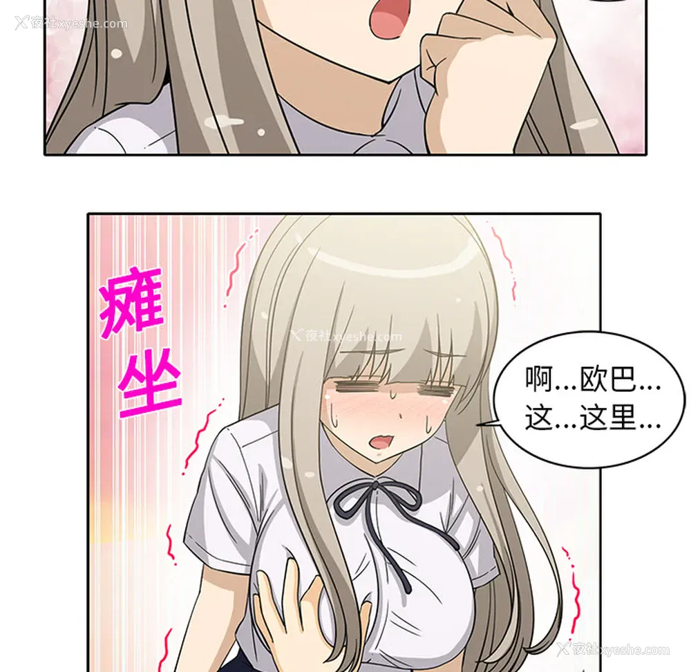 40P - 新来的女邻居