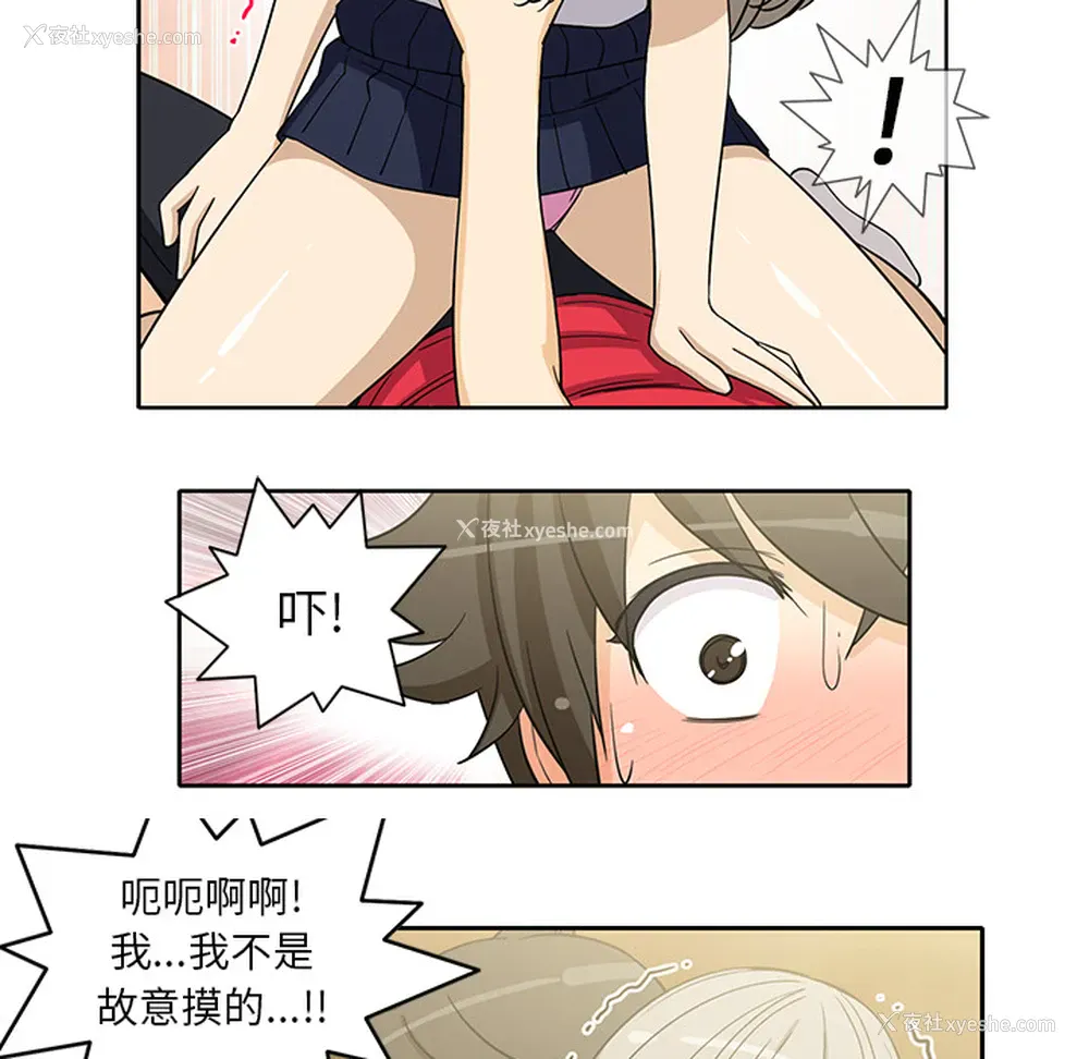 41P - 新来的女邻居