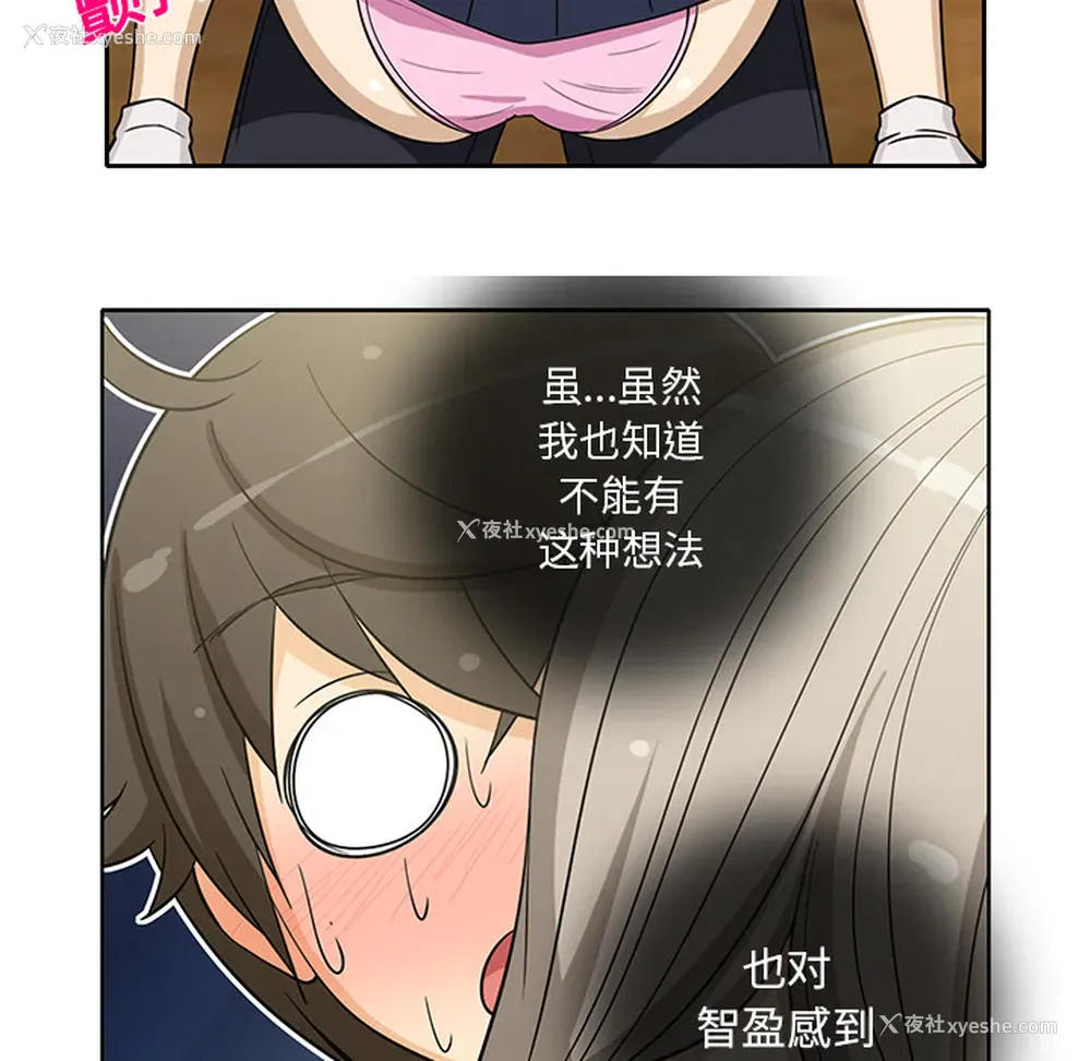 43P - 新来的女邻居