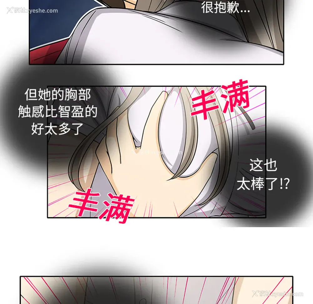 44P - 新来的女邻居