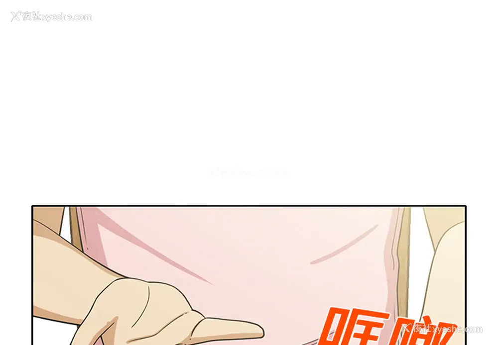 4P - 新来的女邻居