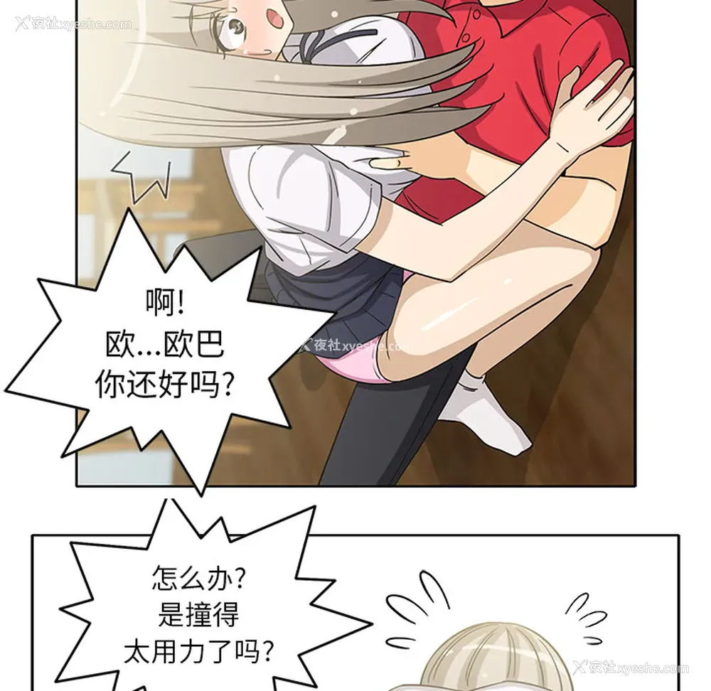 47P - 新来的女邻居
