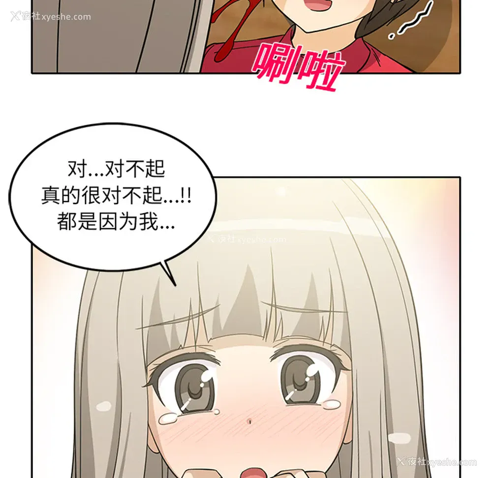 49P - 新来的女邻居