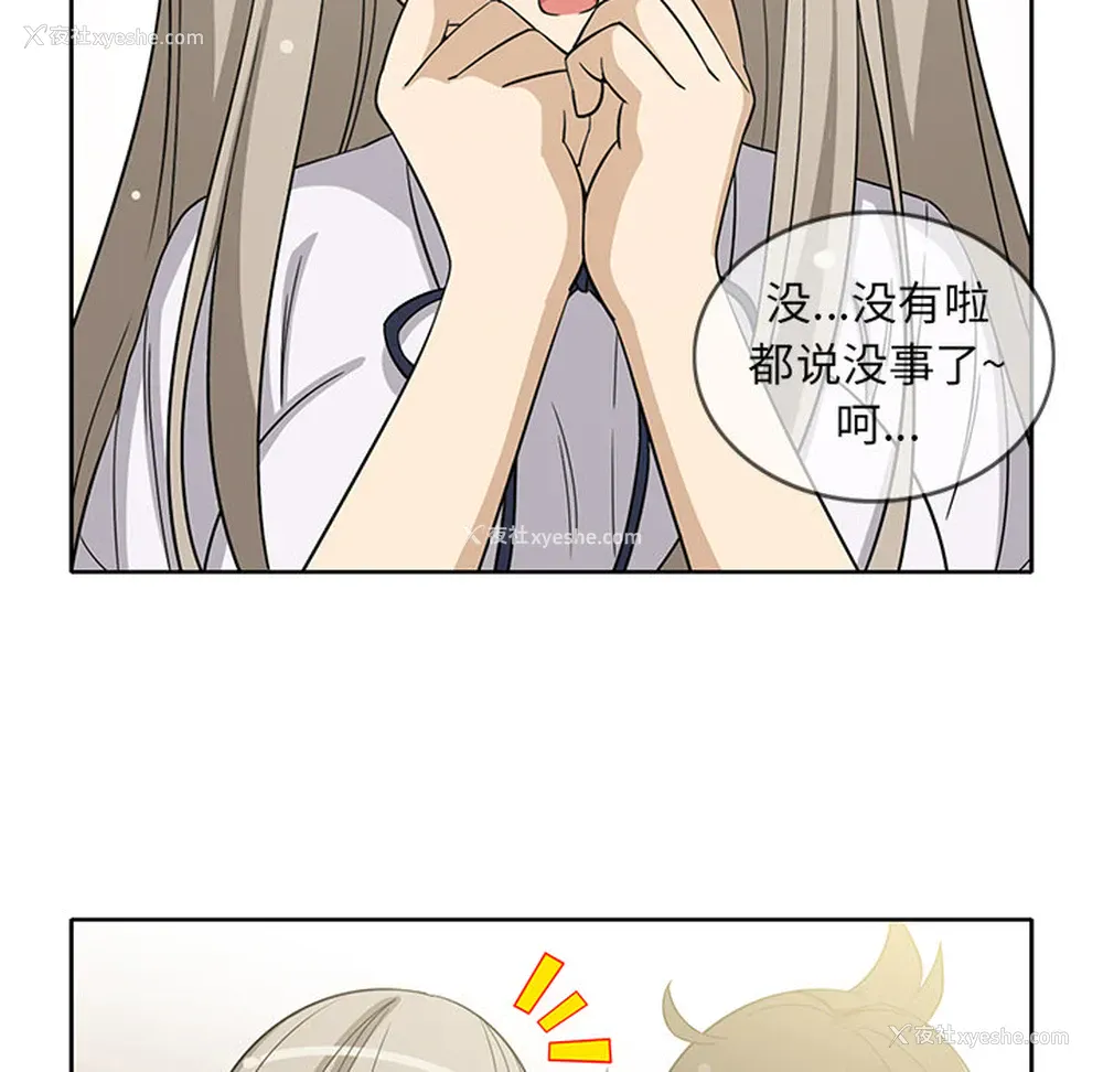 50P - 新来的女邻居